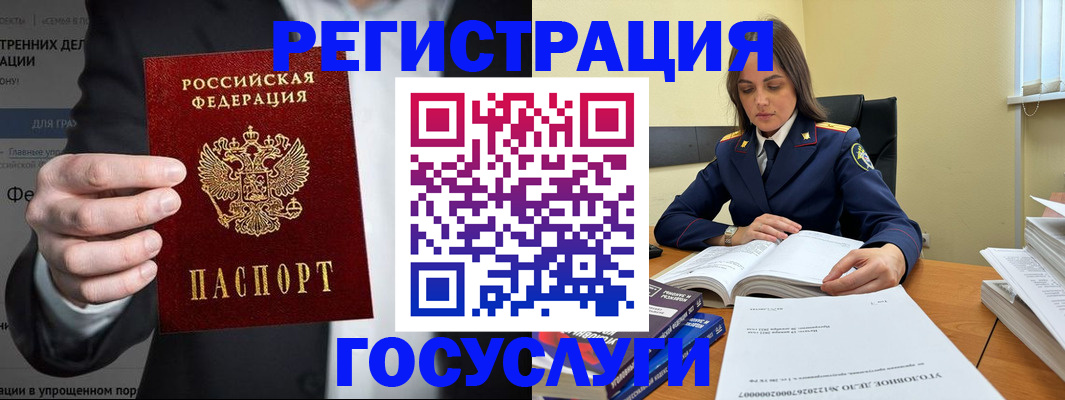 миграционный учет в Светлом