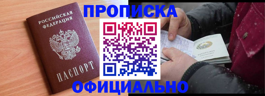 временная регистрация госуслуги в Светлом