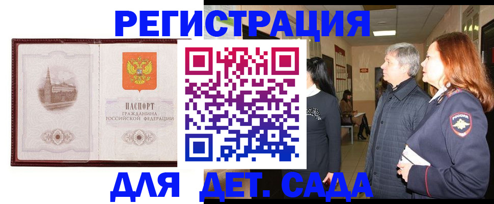 временная прописка в Светлом