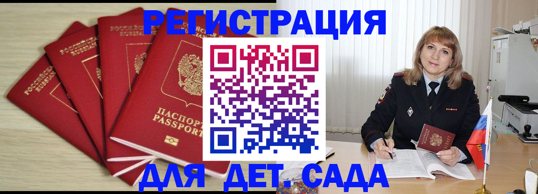 временная регистрация в квартире в Светлом